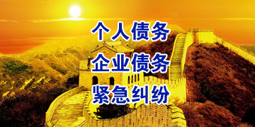 彰武要账公司